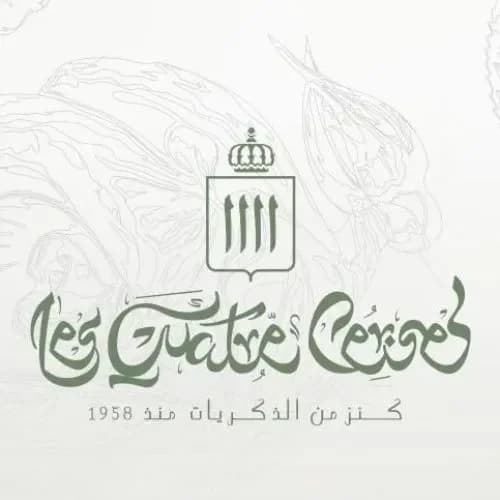 Coffret Achouraa - Dattes Fourrées