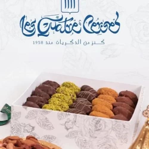 Coffret Achouraa - Dattes Chocolat